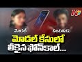 Twists: Phone call data leaked in Hyderabad Model case