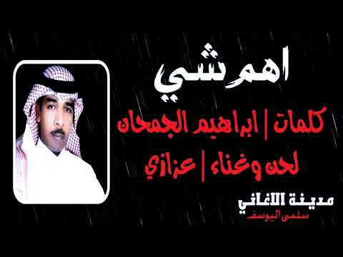 عزازي اهم شي