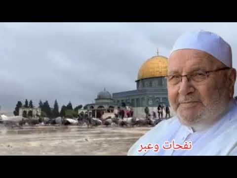 مفاتيح النصر النابلسي وان عدتم عدنا