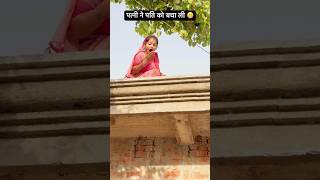 पत्नी ने पति को बचा ली ?90’S Old Hindi Songs? 90s Love Song? Udit Narayan, Alka Yagnik, Kumar