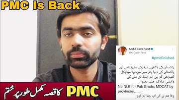 PMC dissolved| Restore PMDC| PMCD is back in Act 2022