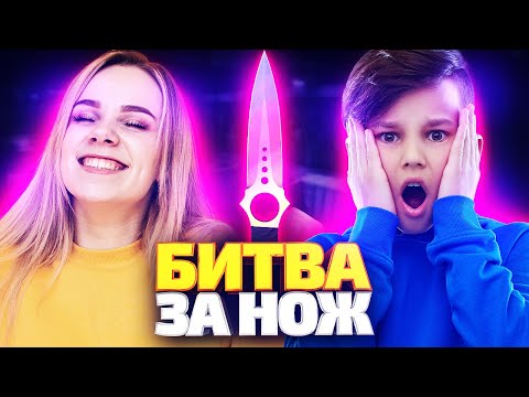 Видео: 10 ДЕВУШЕК VS 10 ПАРНЕЙ | КТО ПОЛУЧИТ НОЖ? ИСПЫТАНИЯ НА ВЫЛЕТ В CS:GO