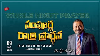 Whole Night Prayer Service | CSI Holy Trinity Church | 09-01-2026 | #gracetv302  #joelnbob #fypシ
