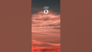 الشيخ ماهر المعيقلي #قران_راحة_نفسية #قرآن #لايك #اكسبلور #سورة_يس  #explore