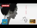 The Epitaph | Trailer