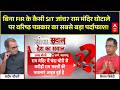 Ram Mandir Donation Scam | Sandeep Chaudhary: Live Debate में वरिष्ठ पत्रकार के चौंकाने वाले खुलासे!