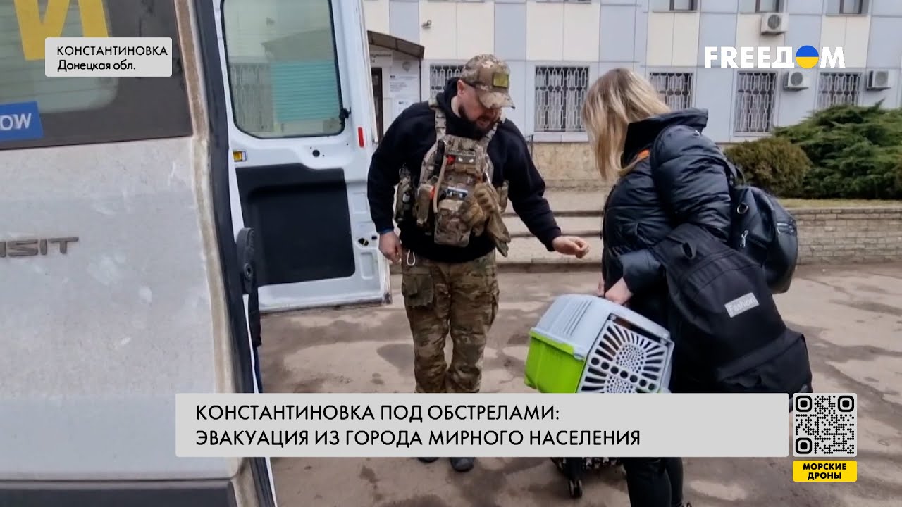 Эвакуация мирных жителей из Константиновки. Репортаж