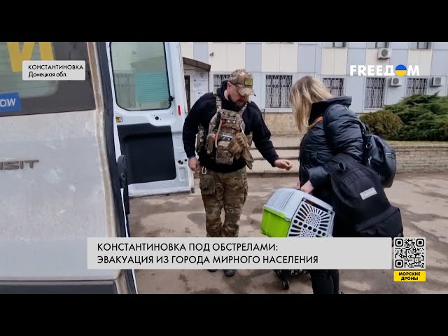 Эвакуация мирных жителей из Константиновки. Репортаж