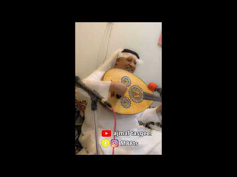 الفنان علي البريكان عاين يادكتور سمرة 18 3 2022م تسجيل بوريم