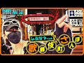 【SNS炎上】しぶなつの恋、全貌公開｜伝説ホスト『帝蓮』も降臨【歌舞伎町ぶらり】