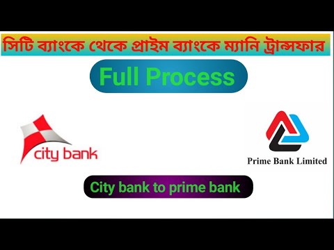 City bank fund transfer - City bank to prime bank fund transfer