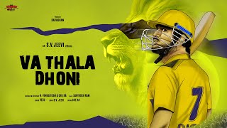 Va Thala Dhoni - வா தல தோனி - Dhoni Celebration Song | Dhoni Forever | Farewall | Captain Cool | CSK