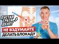 Убери БОЛЬ в колене за 1 РАЗ – это важно знать, если вам за 60
