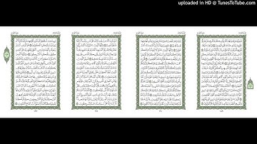 موقع القران يوميا | الجزء 10 | الربع 4 | القارئ: ماهر المعيقلي