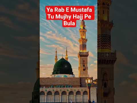 Ya Rab E Mustafa Tu Mujhy Hajj Pe Bula Shorts Trending Viralvideo Shortvideo Youtubeshorts