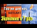 Как отказаться от дорогого газа. Обзор твердотопливного котла Котлант КГУ 25 кВт