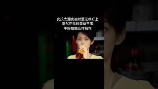 #普法栏目剧剪辑