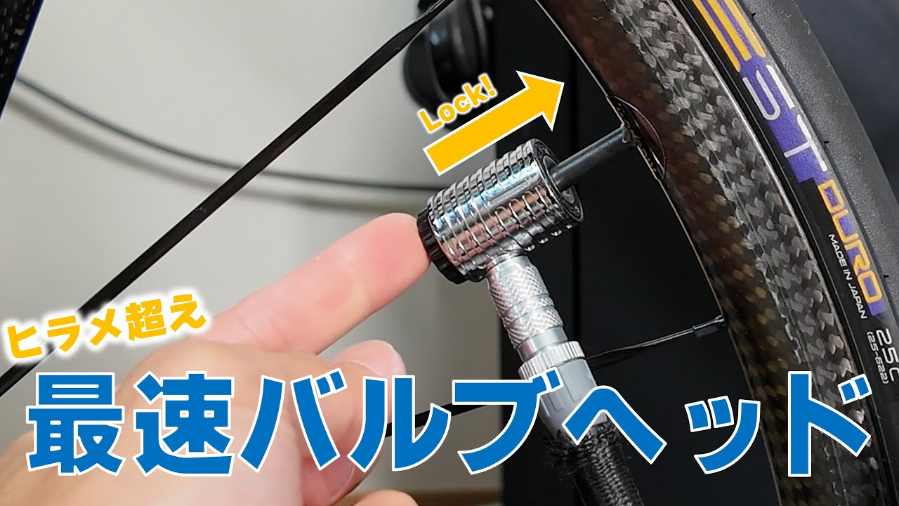 軽い力でワンタッチ着脱 R250ポンプヘッド レビュー - YouTube