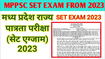 MP state eligibility test 2023 | मध्य प्रदेश राज्य पात्रता परीक्षा | MPPSC SET exam 2023