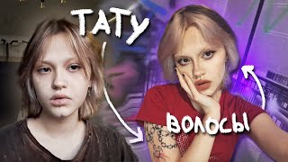 видео: ИЗМЕНИТЬСЯ за 2 НЕДЕЛИ | glow up картинка: ИЗМЕНИТЬСЯ за 2 НЕДЕЛИ | glow up