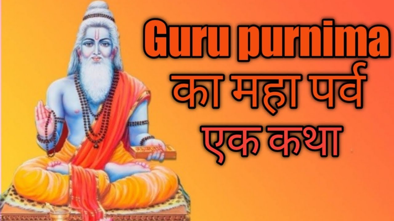 guru purnima keshri tech ayush 100