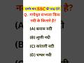 SSC CGL Syllabus 2026, SSC CGL Form Filling 2026, SSC CGL 2026, CGL Form Fill up 2026 #ssccgl #ssc 4