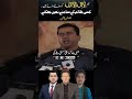 politician news Imran Khan Pakistan #shorts #shortvideo #imrankhan #imranriazkhan #politicalnews #zh