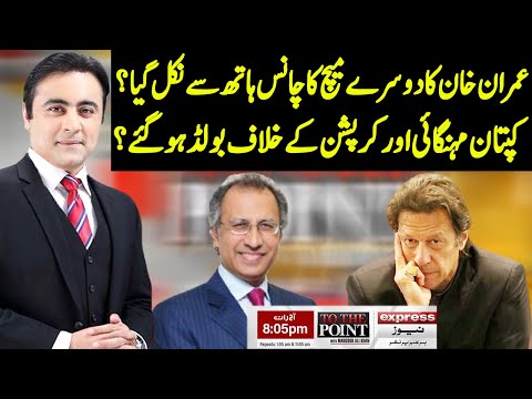 To The Point With Mansoor Ali Khan | 13 October 2020 | Express News | IB1I