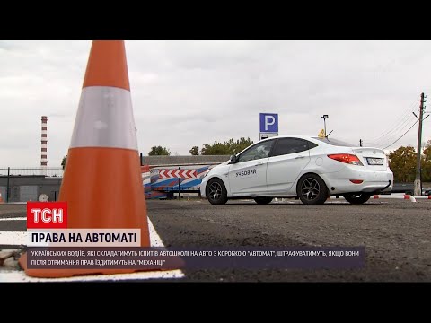 Новини України: невдовзі водіїв зможуть штрафувати за їзду на "механіці"