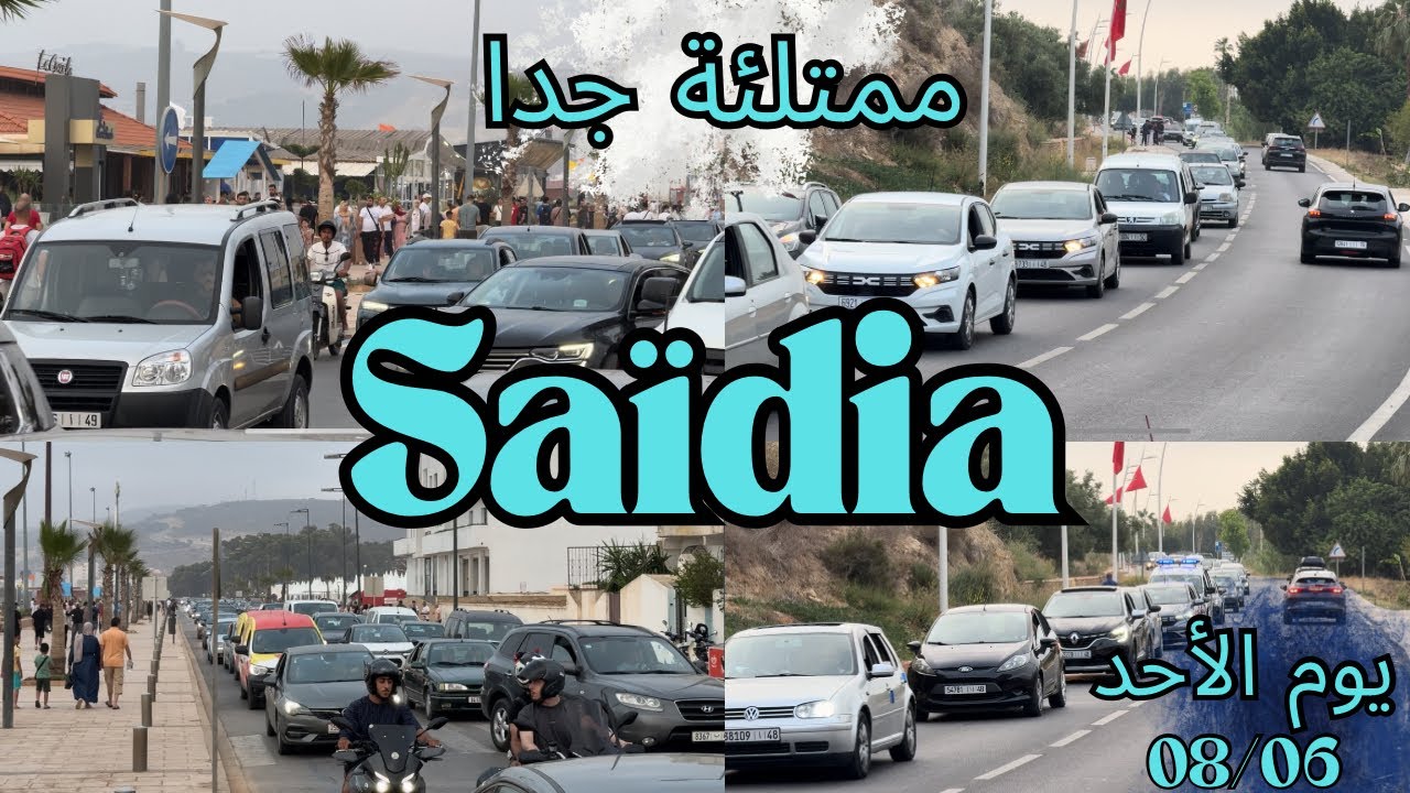 شاطيء السعيدية ممتليء عن آخره يوم الأحد ثاني أيام العيد وحركة غير مسبوقة في بداية الفترة الصيفية 🇲🇦