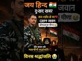 #indianews #indianarmy #army #armynews #aajtak #news #emotional #sahidfoji #sadnews #ytshorts