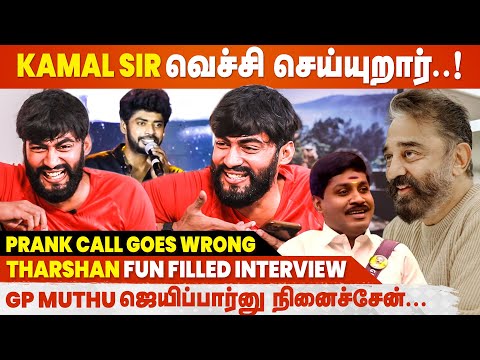 Sandy Master அசிங்க அசிங்கமா திட்டுவார்🤣 Tharshan Fun Filled Interview | Naadu | Bigg Boss 6 Tamil