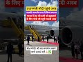 PRIME MINISTER MODI REACHED SAUDI ARABIA |मोदी जी हवाई जहाज पर #modi #saudiarabia #modipm#pm
