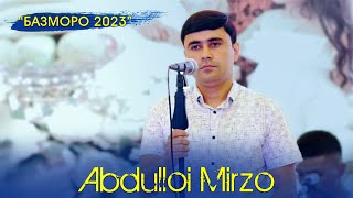 Абдуллои Мирзо - Базморо  | Abdulloi Mirzo - Bazmoro