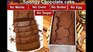 Eggless chocolate cake-no maida, no sugar, butter, oven