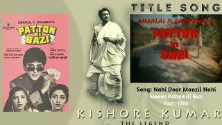 Rare | Nahi Door Manzil Nahi Door Mujh Se | Credit / Title Song | Patton Ki Bazi | Kishore Kumar