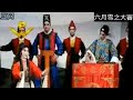 粤劇  懷舊名曲欣賞《六月雪》之《大審》羅家寶 吳美英  cantonese  opera