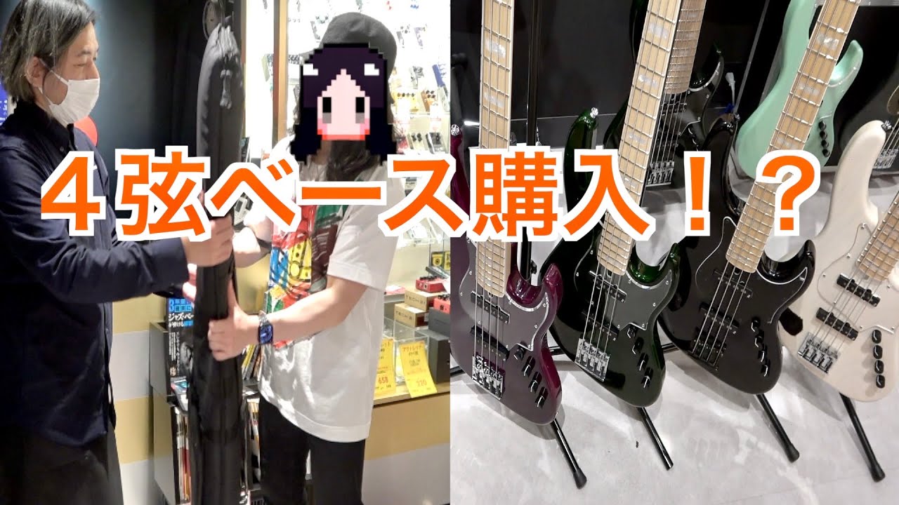 音かっこよすぎ】新しく買った４弦ベースを弾いていくよ！【ATELIER Z ...