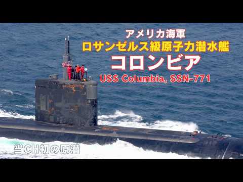 米海軍　ロサンゼルス級　原子力潜水艦　トペカ　チャレンジコイン 米海軍 ロサンゼルス級 原子力潜水艦 トペカ チャレンジコイン