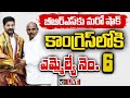 BRS MLA Kale Yadaiah Joins Congress- Live