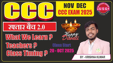 CCC NOV DEC EXAM 2025 | NEW BATCH START NOW | CCC LIVE CLASS | NIELIT EXAM | @UKstudygroup6