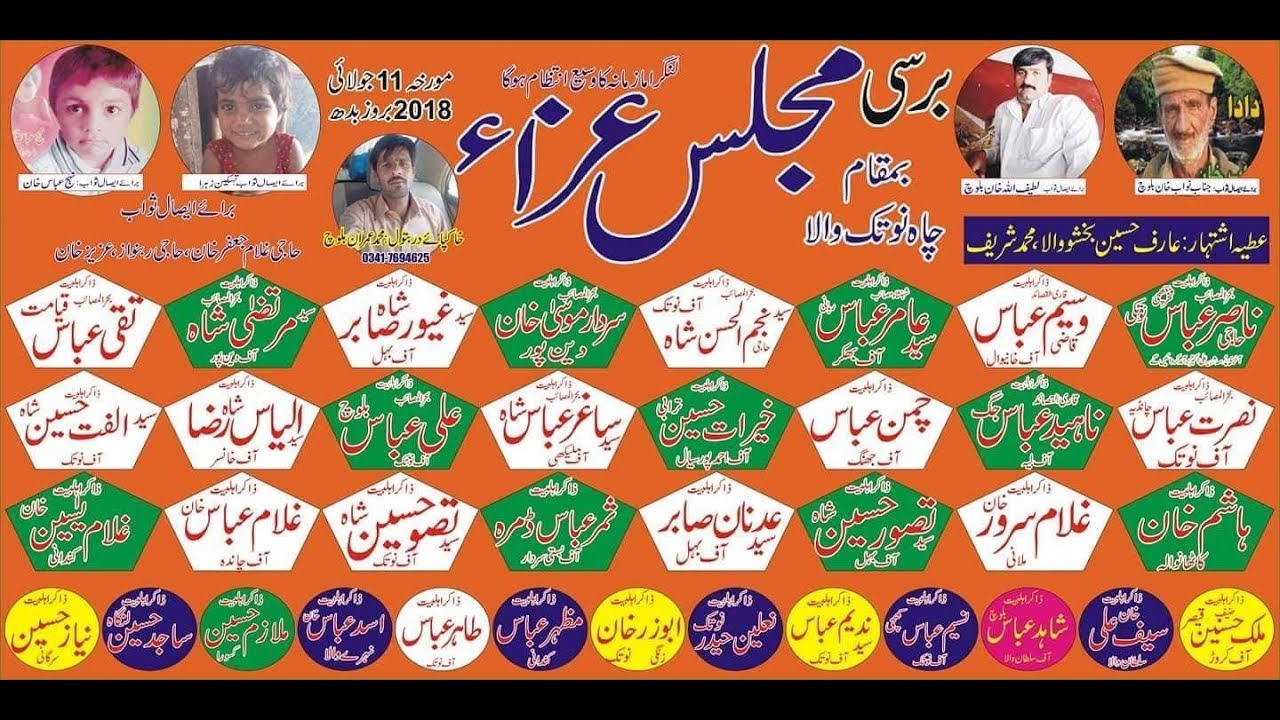 Live Majlis 11 July 2018 Chah Notak Wala Notak Bhakkar