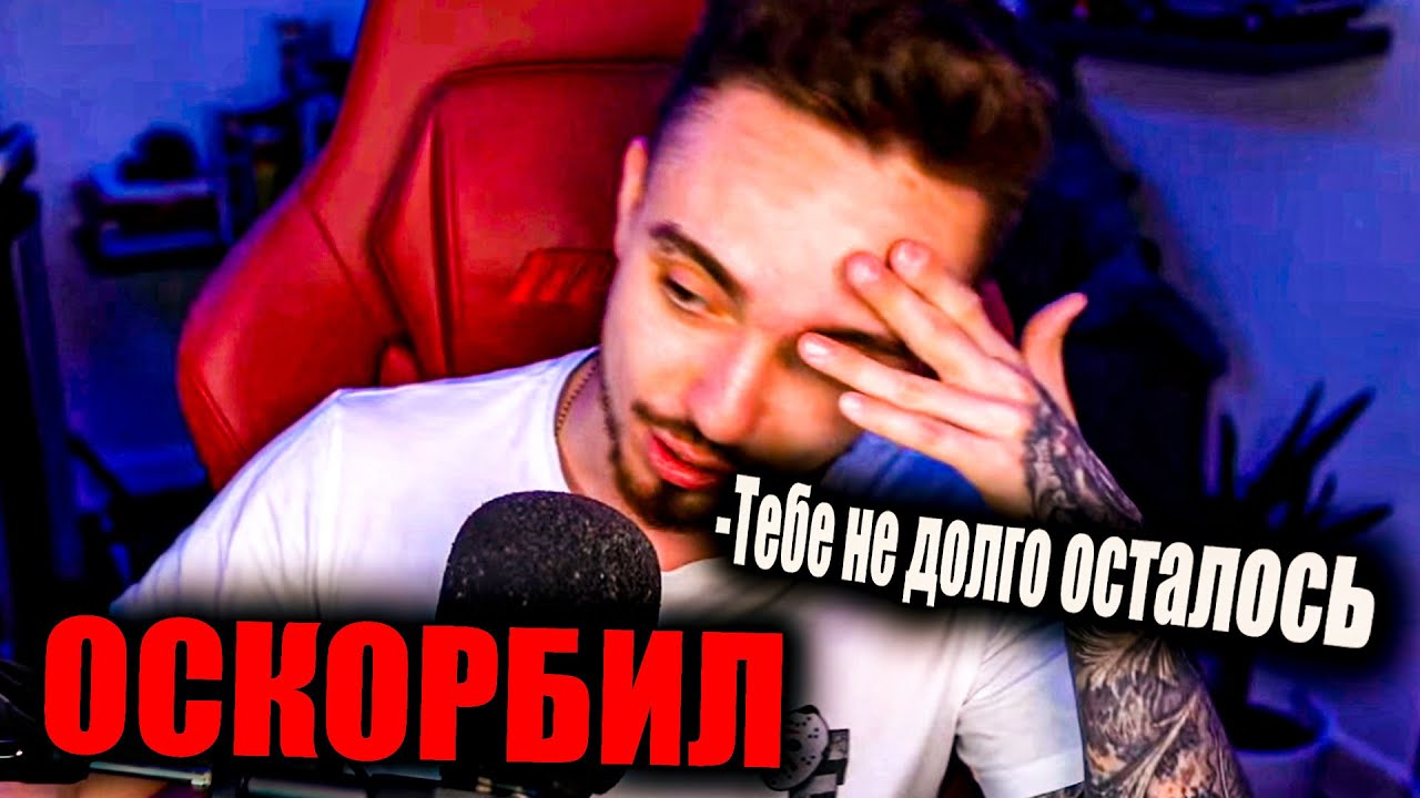 ЭДИСОН ОСКОРБИЛ ПОДПИСЧИКА... - YouTube