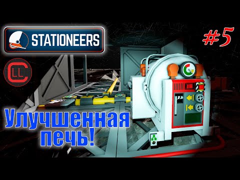 Видео: Дин Холл представляет свою новую игру Stationeers на EGX Rezzed