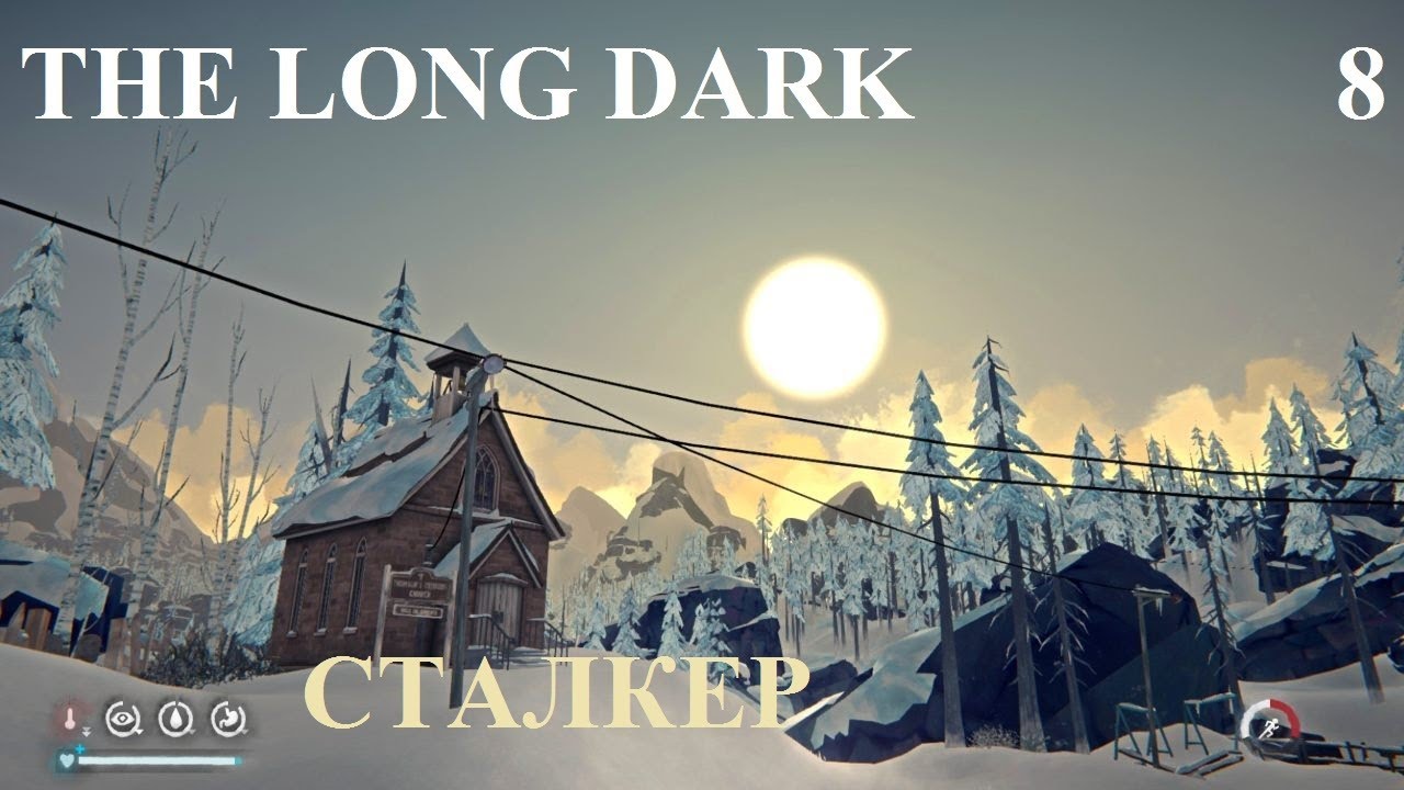 СТАЛКЕР #8 THE LONG DARK. ОТРАДНАЯ ДОЛИНА НА 100%