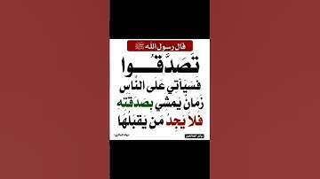 قران كريم الا بذكر الله تطمئن القلوب #قران_كريم #الرحمن #راحة_نفسية #الصلاة_على_رسول_الله