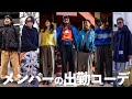 【ナイキ90s】古着好きのメンバー達のガチ出勤コーデ紹介!!【京都】