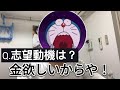 外銀のインターンに行った話(面接編)【就活全落ち東大院生】