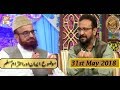 Watch Naimat e Iftar - Segment - Ilm o Agahi Ka Safar (Part 1) - 31st May 2018 Online In HD