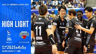 2024-25 大同生命SV.LEAGUE MEN レギュラーシーズン 第22節 GAME1